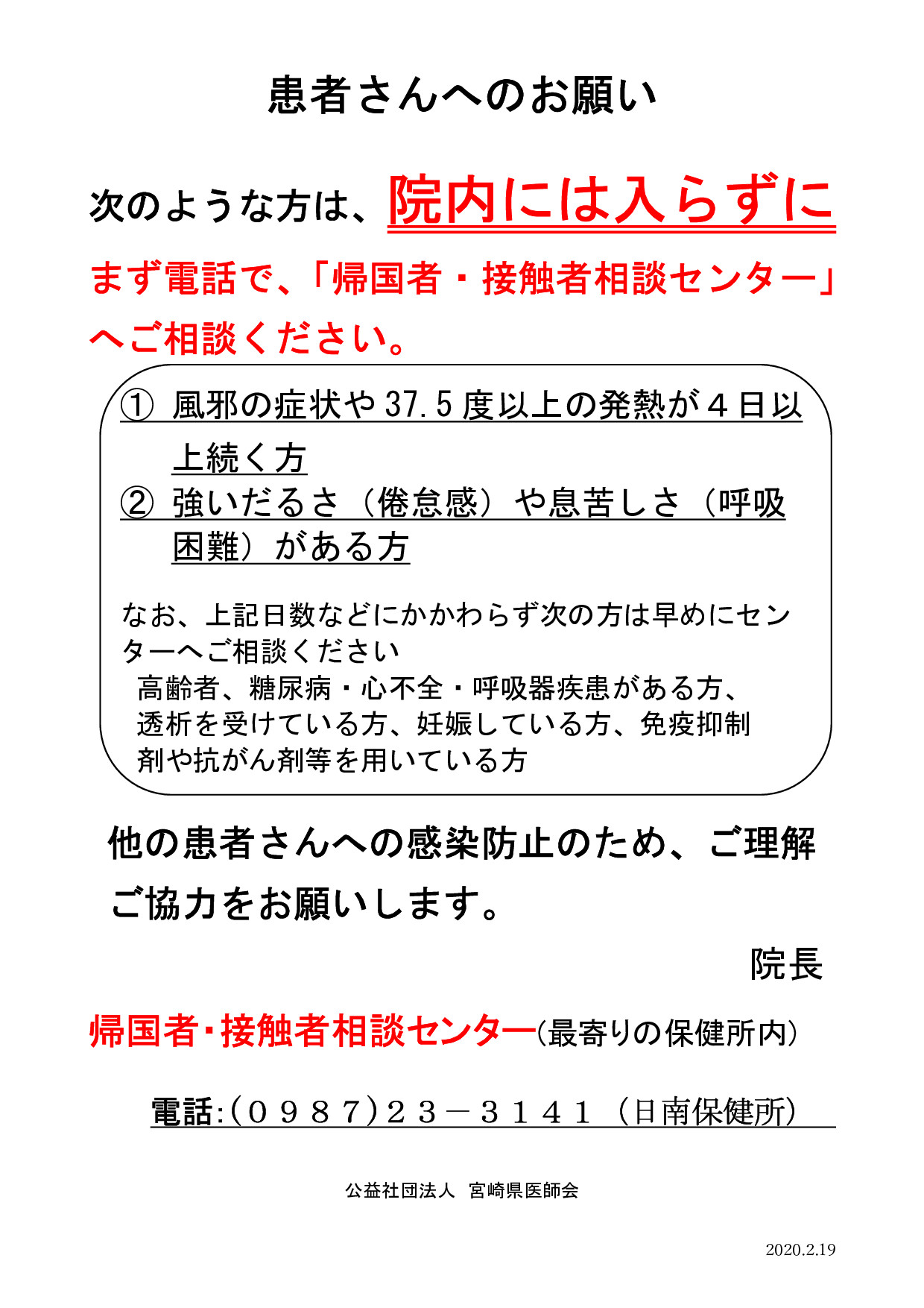 宮崎 県 コロナ ウィルス